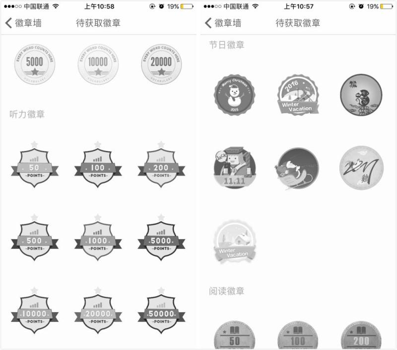 教育工具類APP如何做好用戶激勵，實現(xiàn)用戶活躍