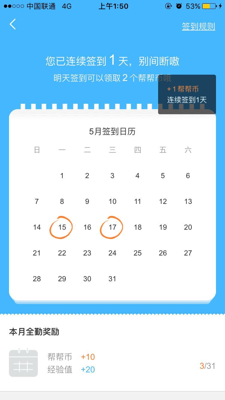 教育工具類APP如何做好用戶激勵，實現(xiàn)用戶活躍