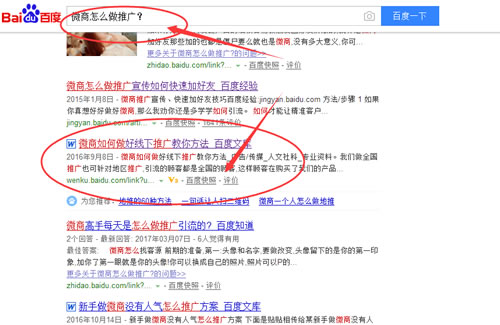 微商引流推廣方法殆盡，無路可走了嗎？ 經(jīng)驗(yàn)心得 第1張