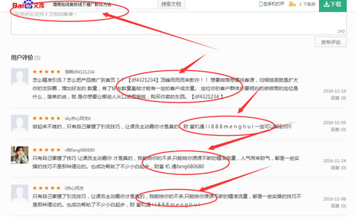 微商引流推廣方法殆盡，無路可走了嗎？ 經(jīng)驗(yàn)心得 第3張