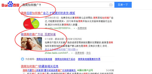 微商引流推廣方法殆盡，無路可走了嗎？ 經(jīng)驗(yàn)心得 第7張