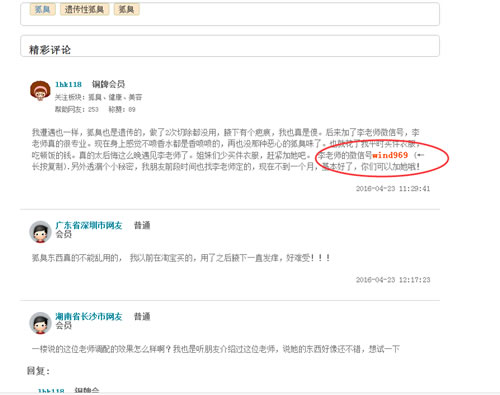 微商引流推廣方法殆盡，無路可走了嗎？ 經(jīng)驗(yàn)心得 第11張