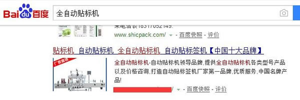 SEO實戰(zhàn)干貨：新站秒排技術7天上首頁獨家揭秘！ 經(jīng)驗心得 第3張