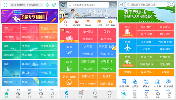 淘寶、京東、一號店....為什么國內(nèi)App設(shè)計都長一個樣？！
