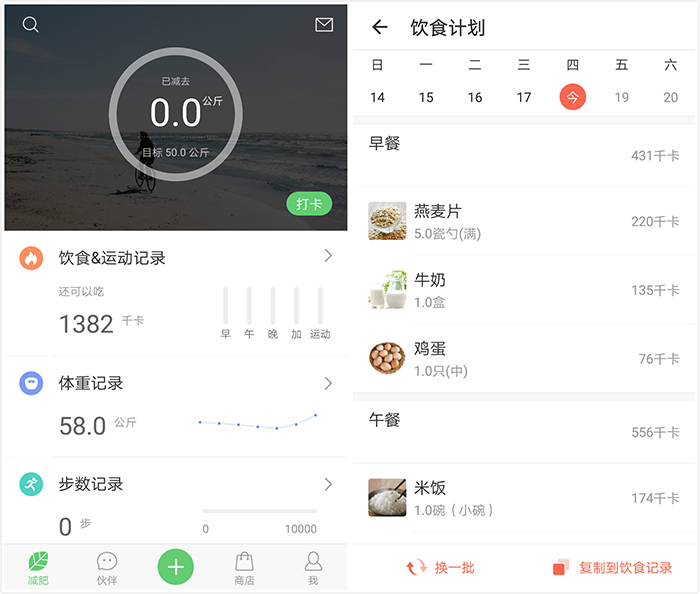 淘寶、京東、一號店....為什么國內(nèi)App設(shè)計都長一個樣？！
