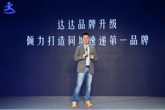 物流APP開(kāi)發(fā)同城速遞第一品牌，達(dá)達(dá)向 C 端市場(chǎng)進(jìn)發(fā)
