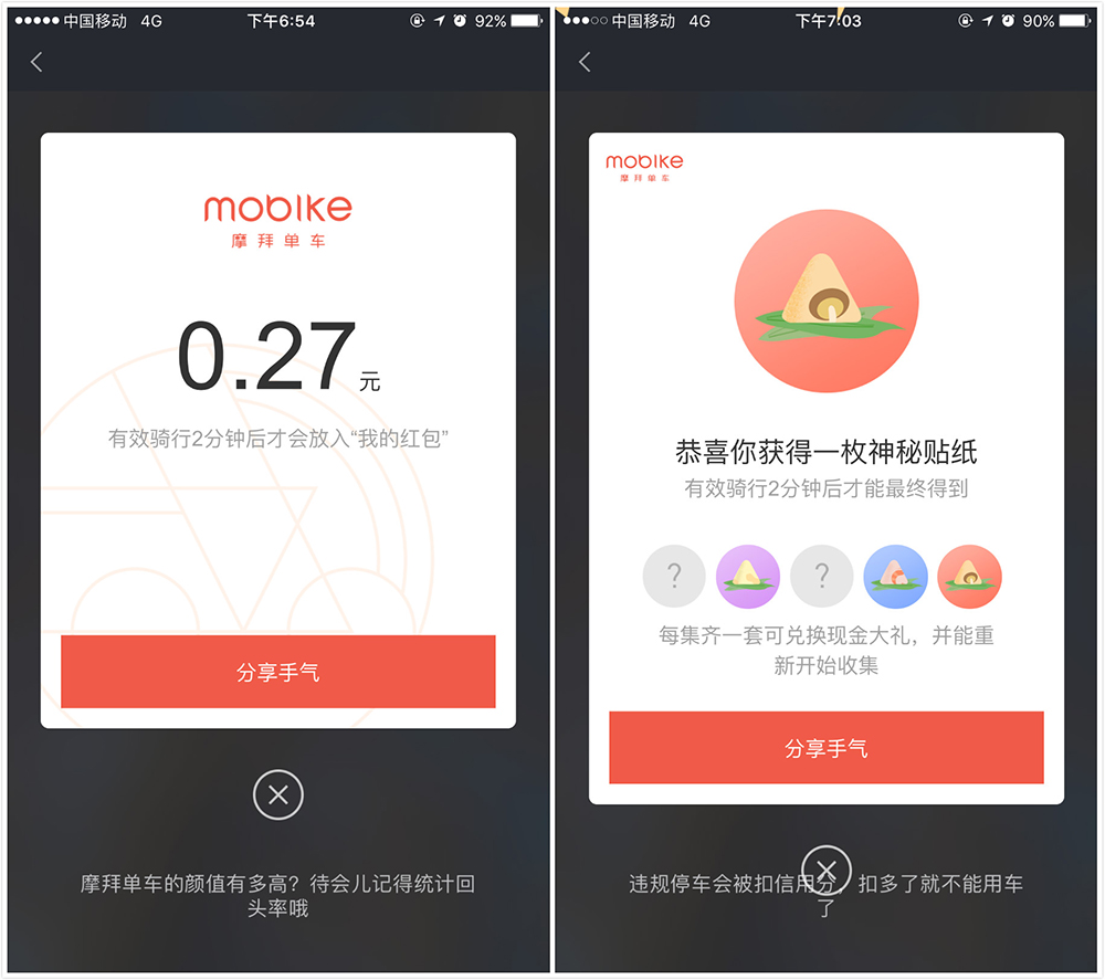 APP運(yùn)營(yíng)：如何設(shè)計(jì)一個(gè)讓用戶欲罷不能的活動(dòng)？