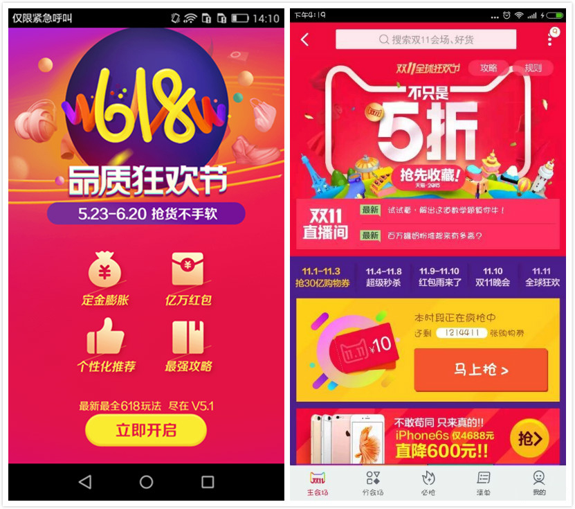 APP運(yùn)營(yíng)：如何設(shè)計(jì)一個(gè)讓用戶欲罷不能的活動(dòng)？
