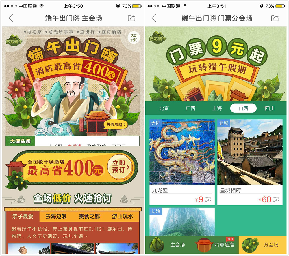 APP運(yùn)營(yíng)：如何設(shè)計(jì)一個(gè)讓用戶欲罷不能的活動(dòng)？