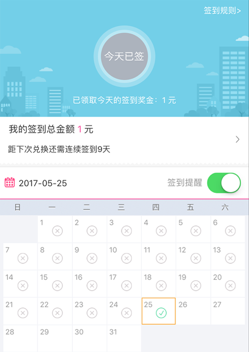 APP運(yùn)營(yíng)：如何設(shè)計(jì)一個(gè)讓用戶欲罷不能的活動(dòng)？