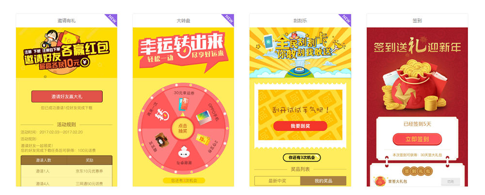 APP運(yùn)營(yíng)：如何設(shè)計(jì)一個(gè)讓用戶欲罷不能的活動(dòng)？