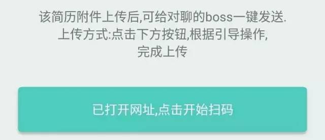 競品分析-選擇一款求職app的正確姿勢