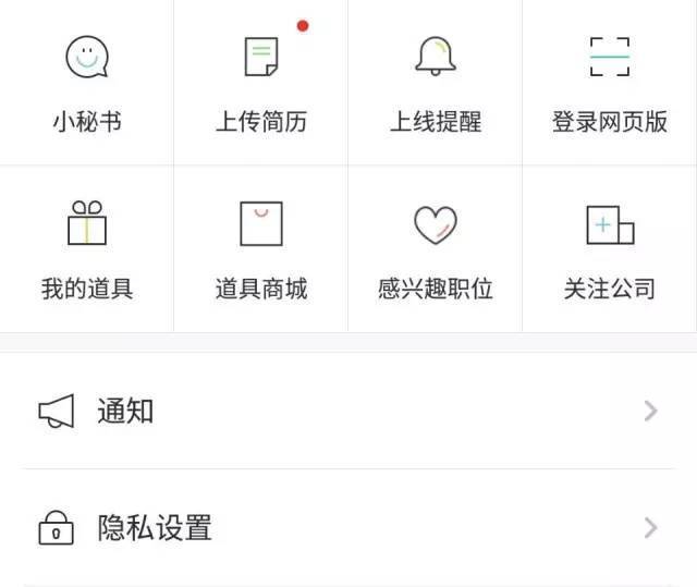 競品分析-選擇一款求職app的正確姿勢
