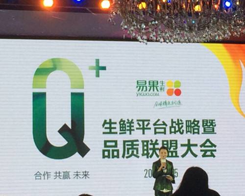 生鮮類APP開發(fā)迎來熱潮，B端要怎么玩？