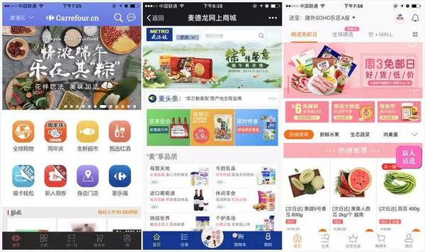 超市APP開發(fā)前景可期，所有超市都開始做電商了