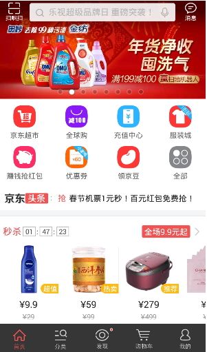 超市APP開發(fā)前景可期，所有超市都開始做電商了