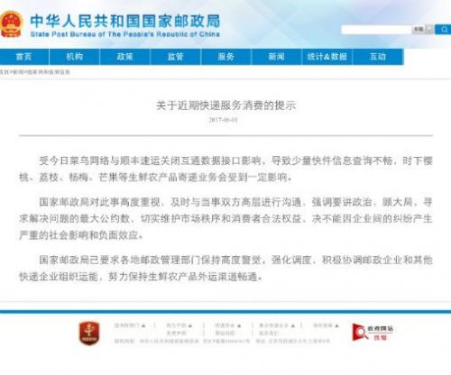 順豐菜鳥之爭！物流APP開發(fā)亟待提升末端服務(wù)問題
