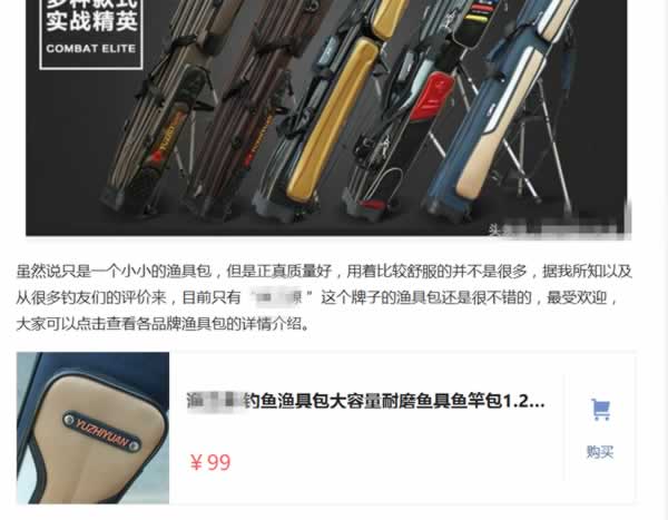 淘客群的終結(jié)，自媒體淘客時(shí)代的到來 經(jīng)驗(yàn)心得 第1張