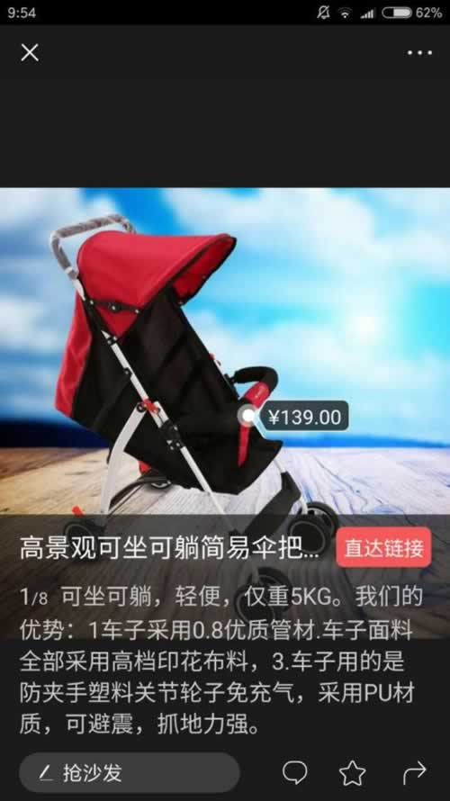淘客群的終結(jié)，自媒體淘客時(shí)代的到來 經(jīng)驗(yàn)心得 第4張