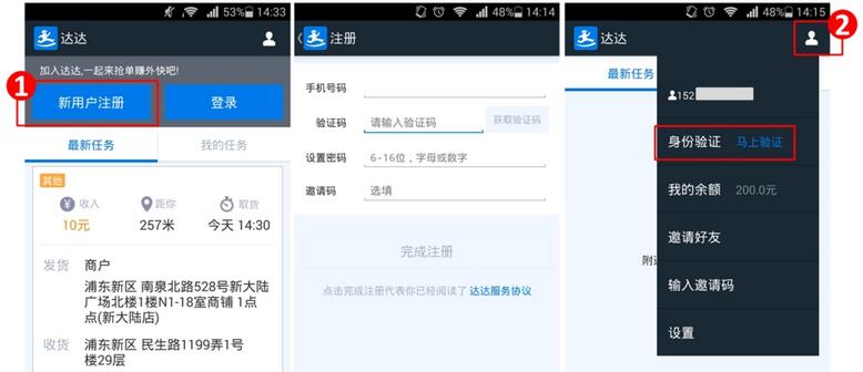 速遞APP開(kāi)發(fā)顛覆傳統(tǒng)，閃送完成5000萬(wàn)美元融資