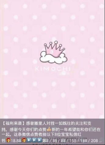 看牛人如何20分鐘被動(dòng)加114個(gè)微信好友！ 經(jīng)驗(yàn)心得 第2張