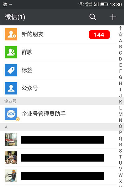 看牛人如何20分鐘被動(dòng)加114個(gè)微信好友！ 經(jīng)驗(yàn)心得 第3張