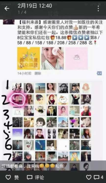 看牛人如何20分鐘被動(dòng)加114個(gè)微信好友！ 經(jīng)驗(yàn)心得 第5張