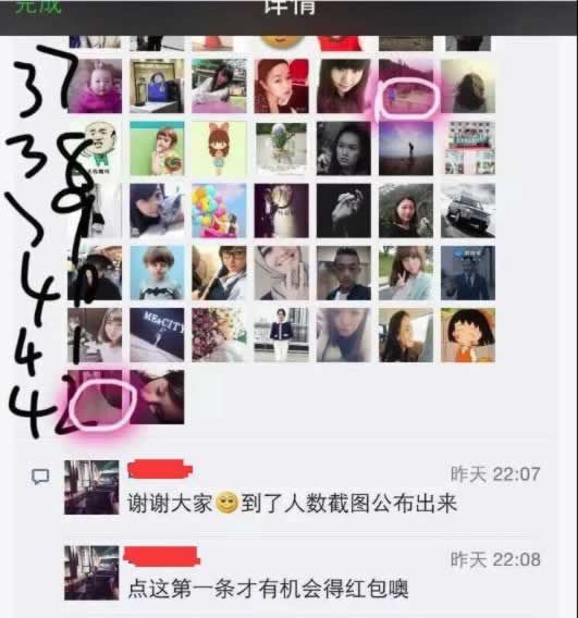 看牛人如何20分鐘被動(dòng)加114個(gè)微信好友！ 經(jīng)驗(yàn)心得 第6張