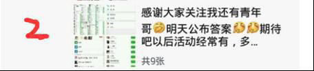 看牛人如何20分鐘被動(dòng)加114個(gè)微信好友！ 經(jīng)驗(yàn)心得 第9張