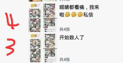 看牛人如何20分鐘被動(dòng)加114個(gè)微信好友！ 經(jīng)驗(yàn)心得 第10張