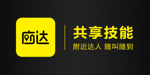 移動(dòng)APP開發(fā)生活?yuàn)蕵芳寄?，共享?jīng)濟(jì)可以這么玩？