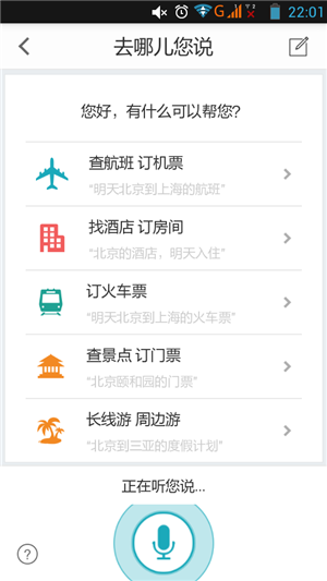 安卓APP開發(fā)翻譯功能，搜狗發(fā)布翻譯APP應(yīng)用