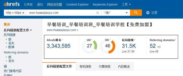 SEO干貨：深度解讀什么是高權重外鏈！ SEO推廣 第1張