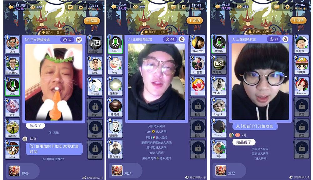 這幾款狼人殺APP是如何鋪渠道，快速獲取用戶？