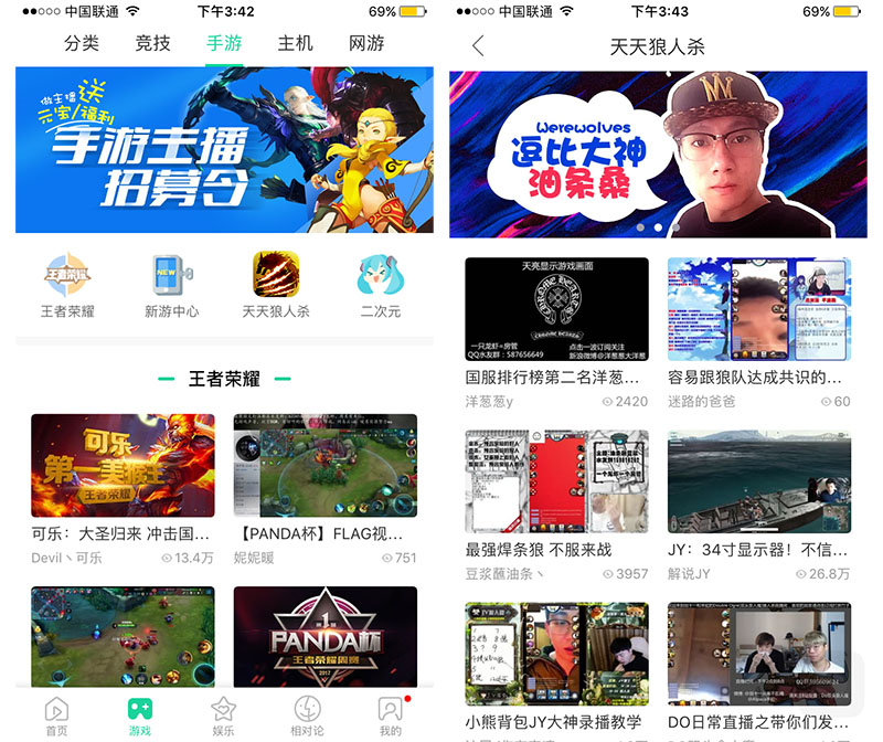這幾款狼人殺APP是如何鋪渠道，快速獲取用戶？
