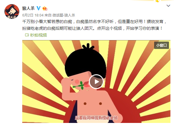 這幾款狼人殺APP是如何鋪渠道，快速獲取用戶？