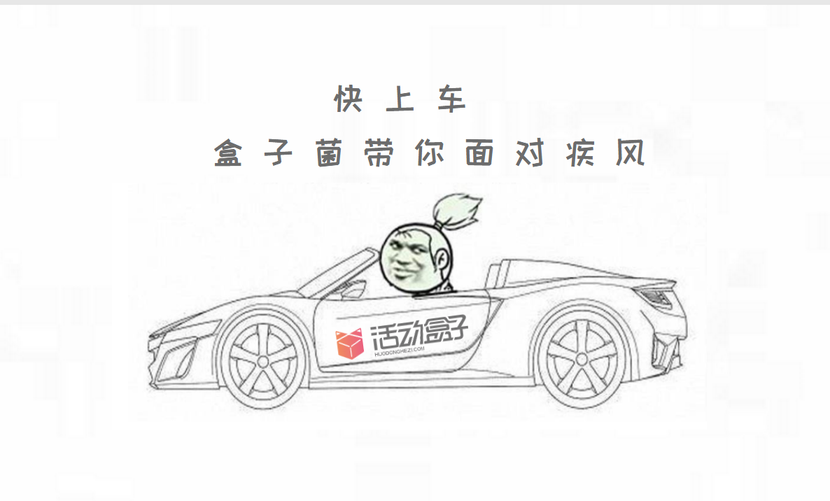 APP運營老司機，他們是這么撩用戶的！