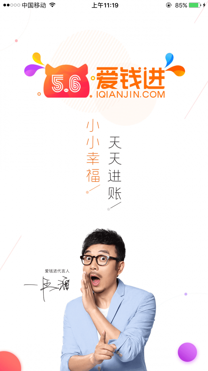 APP運營老司機，他們是這么撩用戶的！