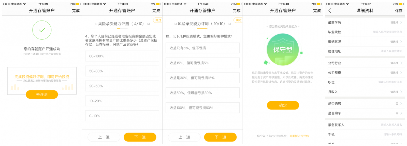 APP運營老司機，他們是這么撩用戶的！