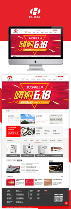 2017機(jī)械網(wǎng)站制作案例,華工激光機(jī)械網(wǎng)站建設(shè)案例