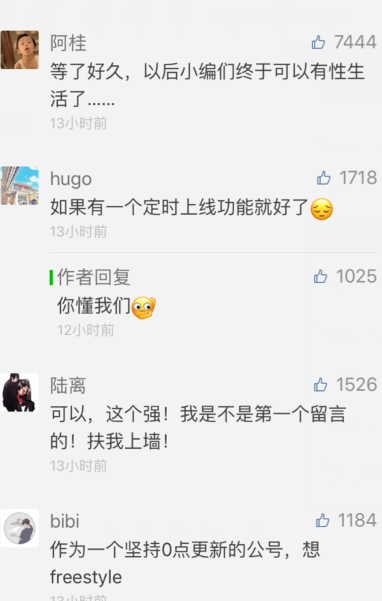 微信新增“定時群發(fā)”功能 ，好想freestyle怎么破？
