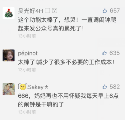 微信新增“定時群發(fā)”功能 ，好想freestyle怎么破？