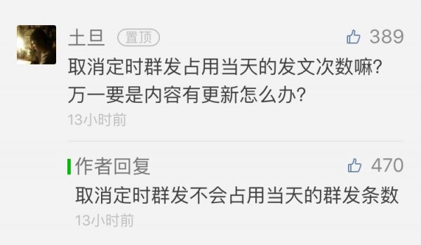 微信新增“定時群發(fā)”功能 ，好想freestyle怎么破？