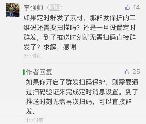 微信新增“定時群發(fā)”功能 ，好想freestyle怎么破？