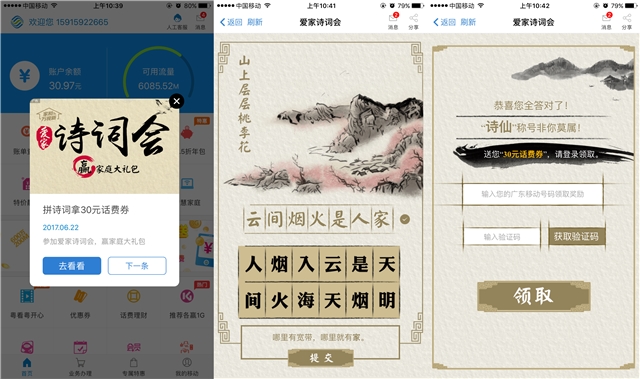 活動運營：APP應用內(nèi)有禮活動的玩法與套路
