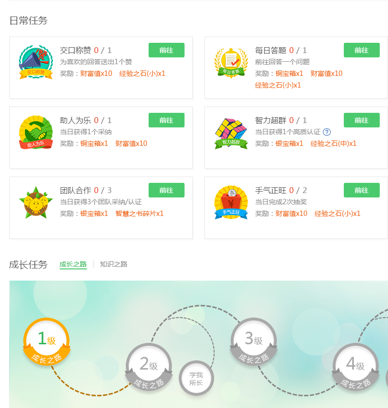 活動運營：APP應用內(nèi)有禮活動的玩法與套路
