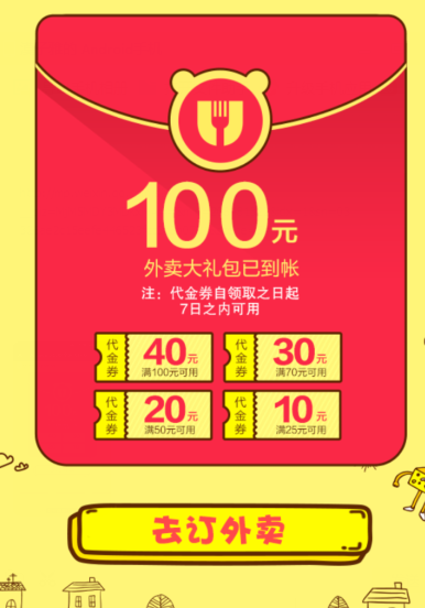 來(lái)源|活動(dòng)盒子-APP活動(dòng)運(yùn)營(yíng)工具(huodonghezi.com)
