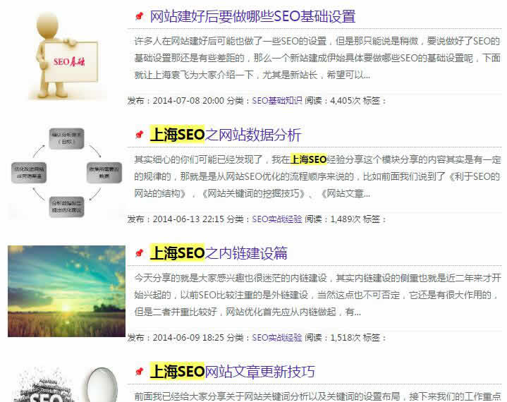 SEO干貨：不以營(yíng)銷(xiāo)為目的的SEO都是耍流氓！ SEO推廣 第1張
