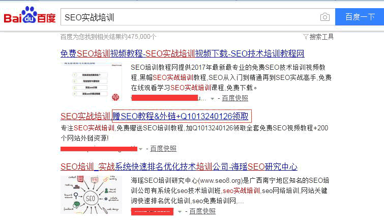 SEO干貨：不以營(yíng)銷(xiāo)為目的的SEO都是耍流氓！ SEO推廣 第4張