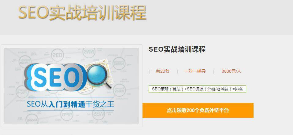 SEO干貨：不以營(yíng)銷(xiāo)為目的的SEO都是耍流氓！ SEO推廣 第5張